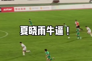 现场球迷高呼NB