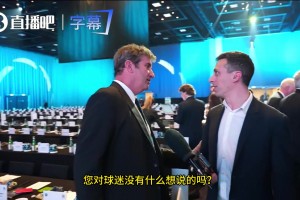 记者贴脸开大！曼城CEO索里亚诺被