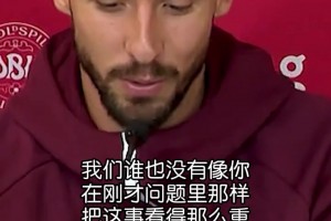 鲁本·迪亚斯谈C罗离队：哪有球员