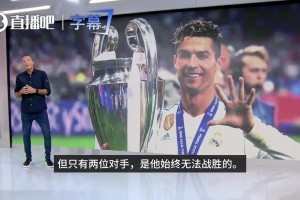 西记者：C罗有两个无法战胜的对