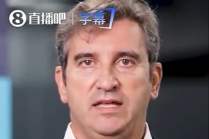 3分半不眨眼！曼城CEO视频被怀疑AI生成，本人澄清：全是本人拍