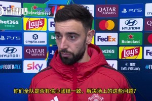 B费：不进行人盯人逼抢是教练组